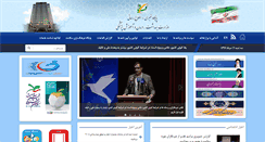 Desktop Screenshot of mohme.gov.ir